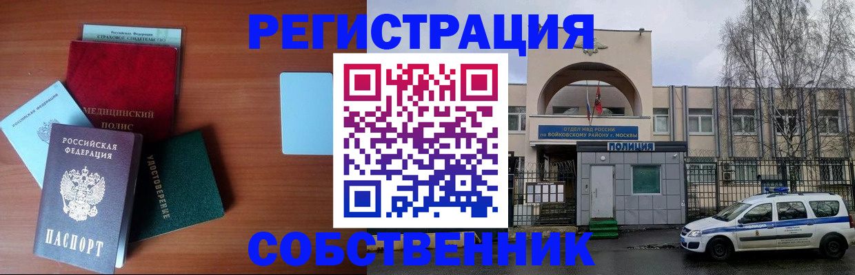 временная регистрация купить в Грязях