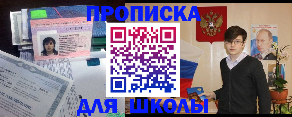 прописка штамп в Грязях