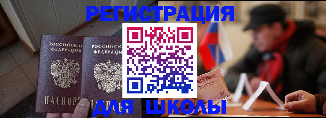 прописка гарантия в Грязях