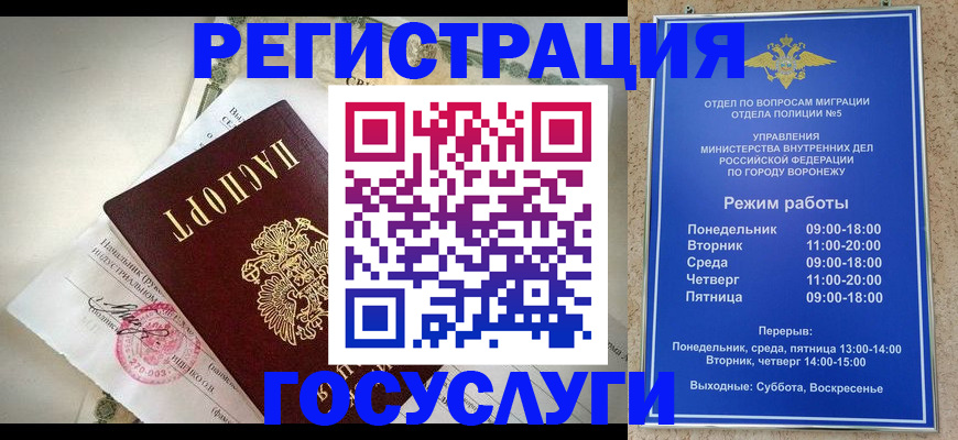 прописка 2025 в Грязях