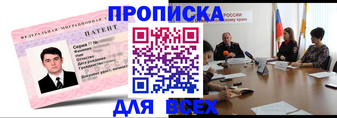 временная регистрация в Грязях
