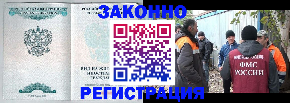 прописка 2025 в Грязях