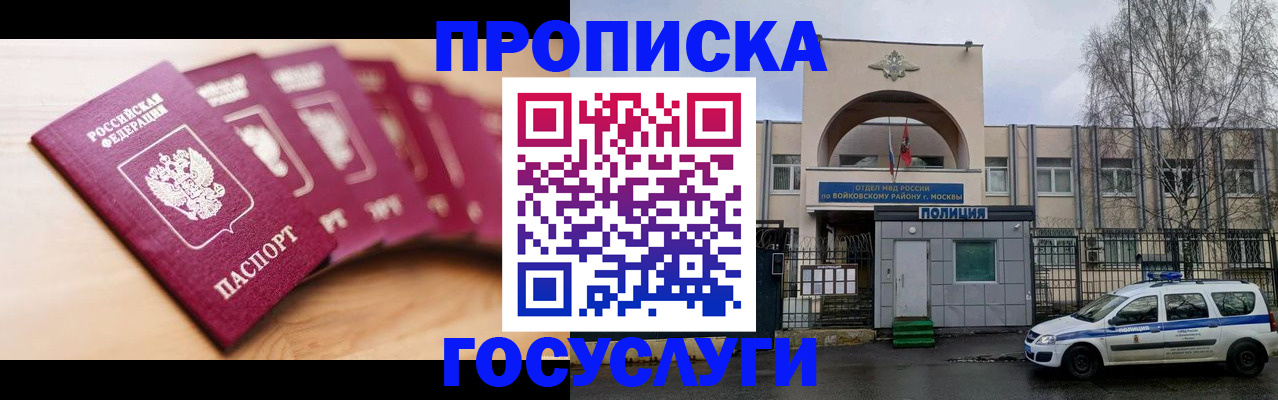 временная регистрация поиск в Грязях