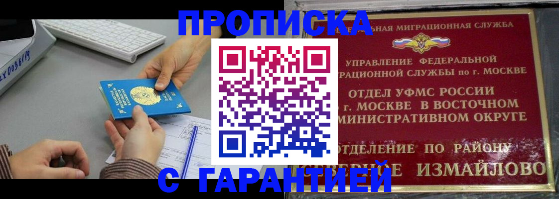 временная регистрация 2025 в Грязях